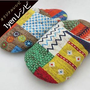 ( 1円レシピ ) あったかボアのバブーシュ レシピ │ ネスホームオリジナルレシピ vol.16　【 商用利用可 】