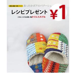 ( 1円レシピ ) あったかボアのバブーシュ ...の詳細画像4