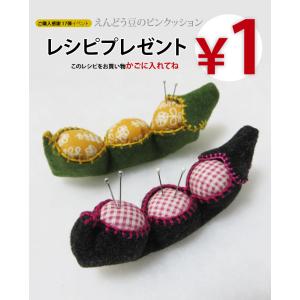 ( 1円レシピ ) えんどう豆のピンクッション...の詳細画像4