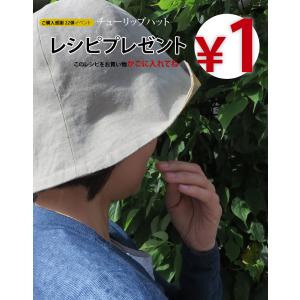 ( 1円レシピ ) チューリップハット レシピ...の詳細画像5