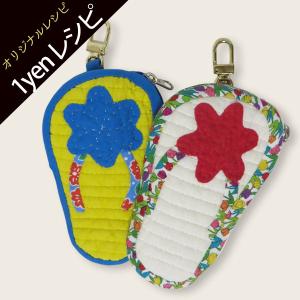 ( 1円レシピ ) ビーチサンダル KeyCase かんたんハワイアンキルトレシピ │ ネスホームオリジナルレシピ vol.28　【 商用利用可 】