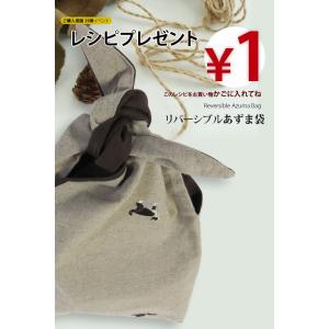 ( 1円レシピ ) リバーシブルあずま袋 レシ...の詳細画像4
