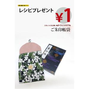 ( 1円レシピ ) ご朱印帳袋 レシピ │ ネ...の詳細画像4