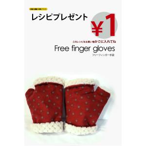 ( 1円レシピ ) フリーフィンガー手袋 レシ...の詳細画像4