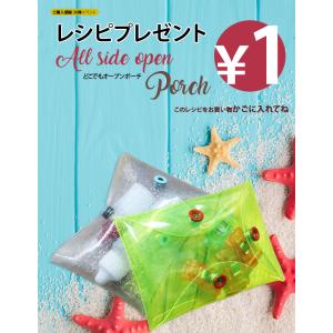 ( 1円レシピ ) どこでもオープンポーチ レ...の詳細画像4