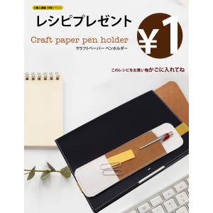 ( 1円レシピ ) クラフトペーパー ペンホル...の詳細画像4