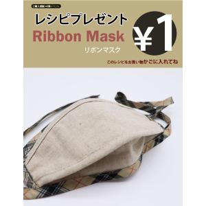 ( 1円レシピ ) リボンマスク レシピ │ ...の詳細画像4