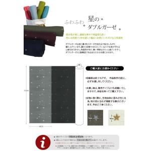 ( ダブルガーゼ )ふわふわ星のダブルガーゼ(...の詳細画像1
