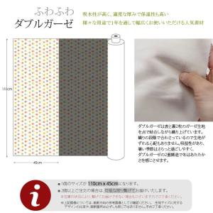 ( ダブルガーゼ ) ふわふわ模様 11種類 ...の詳細画像2