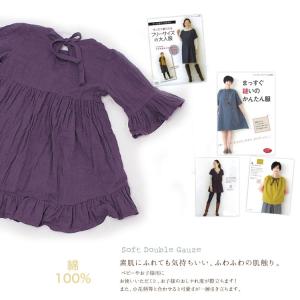 ( ダブルガーゼ ) ふわふわ模様 11種類 ...の詳細画像4