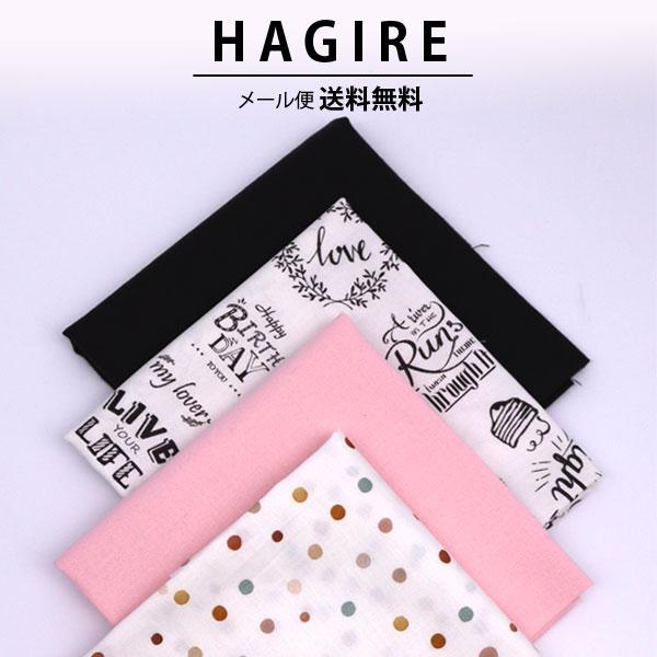 ( メール便 送料無料 )( はぎれセット ) タイポグラフィ はぎれ 4枚セット │ 【 商用利用...
