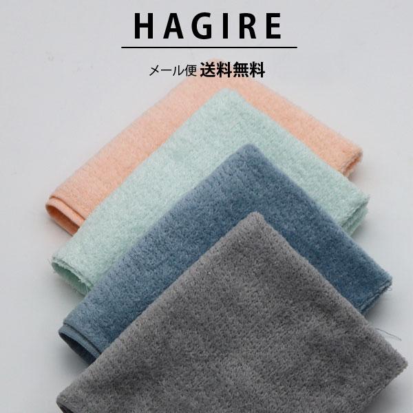 ( メール便 送料無料 )( はぎれセット ) Fluffy towel 泉州産 シャーリングタオル...
