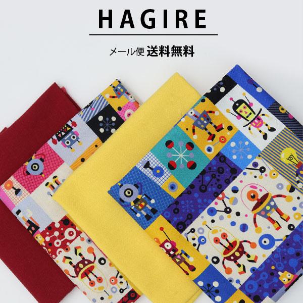 ( メール便 送料無料 )( はぎれセット ) エコガイア ロボット コットン  はぎれ 4枚セット...