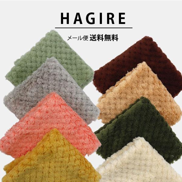 ( メール便 送料無料 )( はぎれセット ) パイナップルボアはぎれ 4color │ 【 商用利...