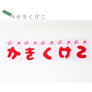 ( わくわくワードワッペン )Red かきくけ...の詳細画像3
