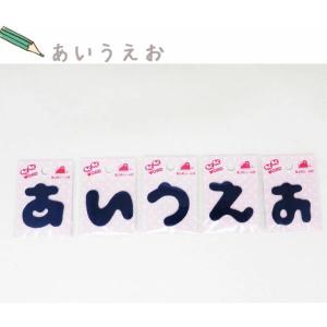 ( わくわくワードワッペン )Blue あいうえ...の商品画像
