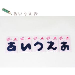 ( わくわくワードワッペン )Blue あいう...の詳細画像3