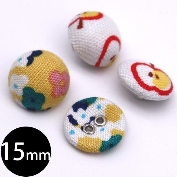 ( ボタン ) 15mm くるみ  ボタン │ 1個  【 商用利用可 】