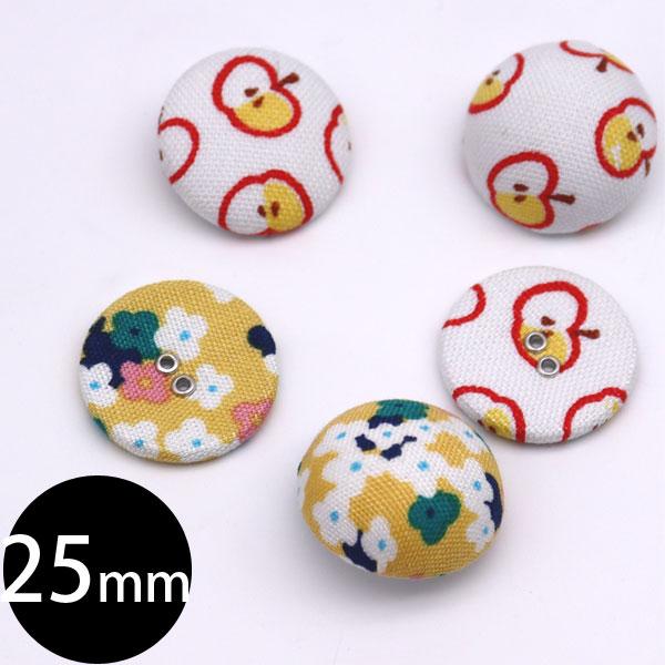 ( ボタン ) 25mm くるみ  ボタン │ 1個  【 商用利用可 】