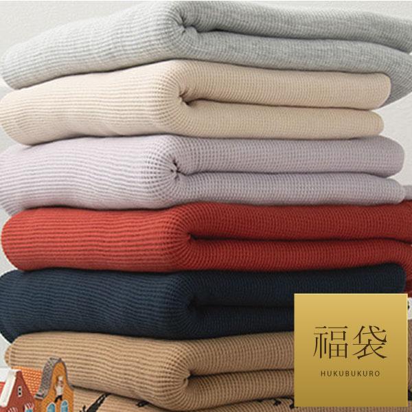 【お取り寄せ】( 福袋 ) ワッフルニット ベーシック無地 コットン 福袋 │ 6color【 商用...