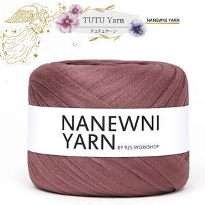 【お取り寄せ】( チュチュヤーン ) BROWN(ブラウン) トウィンクル チュチュヤーン │ NANEWNI YARN｜ness-home