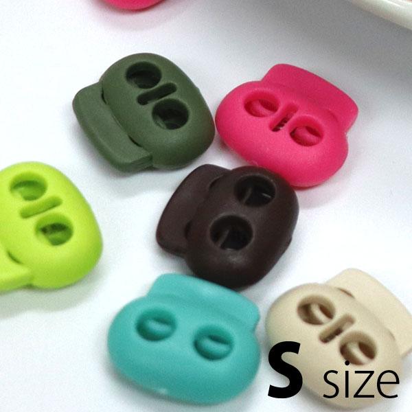( パーツ ) S size カラー コードストッパー 2本通し  1個  │ 13カラー 【 商用...