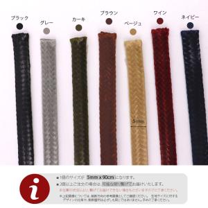 ( アクリル紐 ) 5mm ワックスコード平紐...の詳細画像1