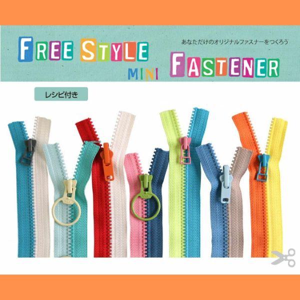 ( パーツ ) COLORミニフリースタイルファスナー3ビス(1.2m巻)【 商用利用可 】