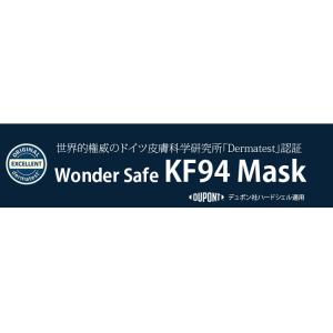 ( マスク ) KF94マスク ワンダーセーフ...の詳細画像1