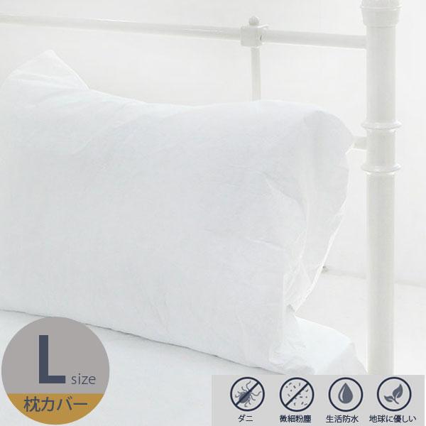 ( 枕カバー ) 大人用（L size）枕カバータイベック(R)