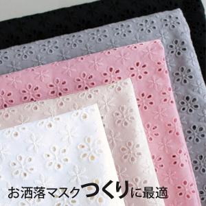 ( 刺繍生地 ) フラワーコットンレース ※完成品ではありません