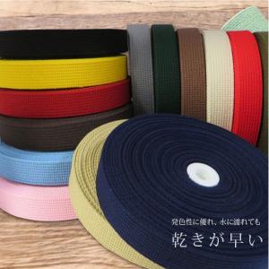 アイビーテープ25mm(16color)