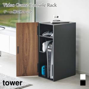 ラック ゲーム機収納 棚 扉付き コントローラー 埃防止 大容量 タワー 山崎実業 tower ホワイト ブラック 2109 2110 ゲーミングラック｜nest-grasshopper