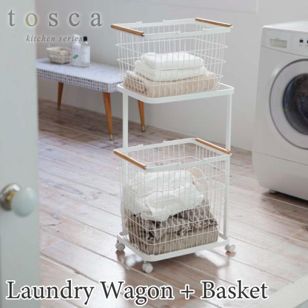 トスカ ランドリーバスケット ワゴン 洗濯かご ワイヤーバスケット キャスター付き ハンドル付き ス...