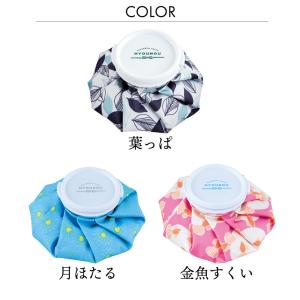 ひょうのう 氷嚢 氷のう アイシング エコ 結...の詳細画像4