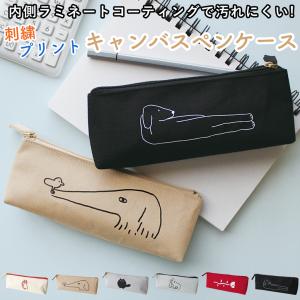 ペンポーチ ZIP ペンポー 筆記具入れ 定番 筆箱 文房具入れ