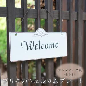 ウェルカムプレート ブリキ ドアプレート 玄関プレート アンティーク 玄関 アイボリー 英字 welcome  新築祝い おしゃれ 角型 スクエア｜nest-grasshopper