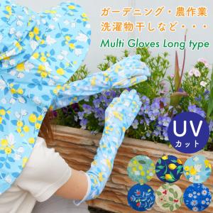 マルチグローブ ガーデニング 手袋 ロング UV 首 日焼け防止 滑り止め レディース 帽子 夏 農作業 メール便｜nest-grasshopper