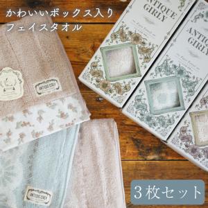 フェイスタオル 3枚セット 挨拶 贈答 タオルギフト 刺繍入り オーガニックコットン 退職 転職  誕生日 女性 綿 コットン プレゼント｜nest-grasshopper