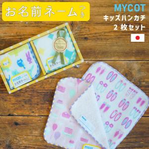 ハンカチ キッズ 子供用 2枚セット 入学 入園 箱入り 贈答 タオルギフト 15cm どうぶつ 日本製 今治産 お祝い 女の子 男の子 綿 コットン｜nest-grasshopper