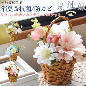 フェイクグリーン フェイクフラワー 光触媒 消臭 抗菌 バスケット 店舗装飾 国内加工 プレゼント ギフト カゴ入り 引っ越し 誕生日 母の日｜nest-grasshopper
