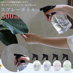 スプレー 霧吹き 水やり ガーデニング 観葉植物 500ml コンパクト クリア おしゃれ かわいい インテリア 軽量 かわいい シンプル プラスチック 可愛い G 24 アウトドアと雑貨のグラスホッパー 通販 Yahoo ショッピング