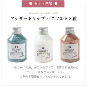 ギフトセット バスソルト 女性 雑貨 プレゼン...の詳細画像2