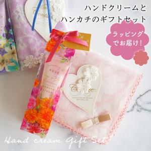 ギフトセット ハンカチ ハンドクリーム 女性 雑貨 プレゼント 実用的 母の日 ラッピング 誕生日 お祝い お返し のし お礼 プチギフト 退職 転勤｜nest-grasshopper