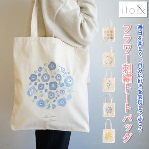 トートバッグ】刺繍トートバッグ ミモザ 大 A4 母の日 植物 ボタニカル
