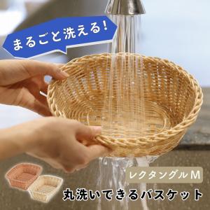 バスケット 洗える スクエア 角形 ナチュラル ポリプロピレン 食品 パンケース 保存 丸洗い かご 衛生的 ブラウン ベージュ｜nest-grasshopper