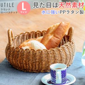 バスケット ラウンド 持ち手付き 洗える かご カゴ 籠 水洗い ユティル UTILE  小物入れ 食品 キッチン収納 バスグッズ収納 化粧品収納｜nest-grasshopper