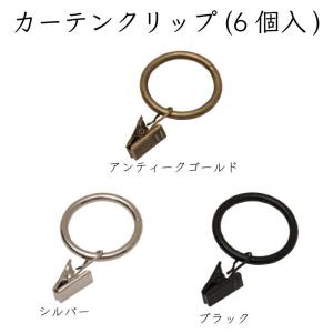 カーテンクリップ ハンガークリップ リングクリ...の詳細画像1