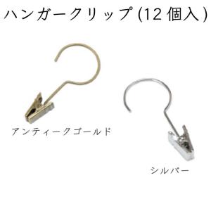カーテンクリップ ハンガークリップ リングクリ...の詳細画像2