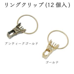 カーテンクリップ ハンガークリップ リングクリ...の詳細画像3